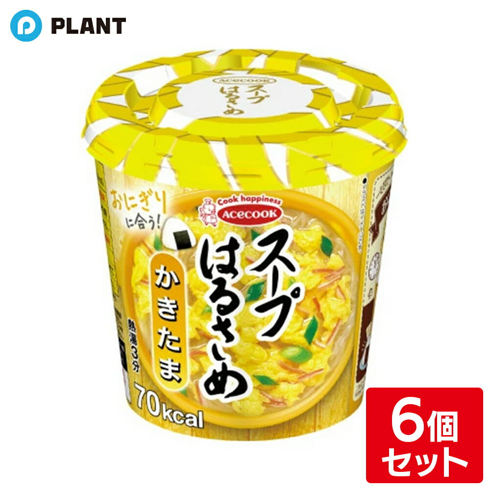 スープはるさめ かきたま 6個入