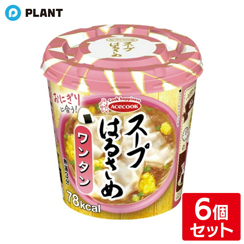 スープはるさめ ワンタン 6個入
