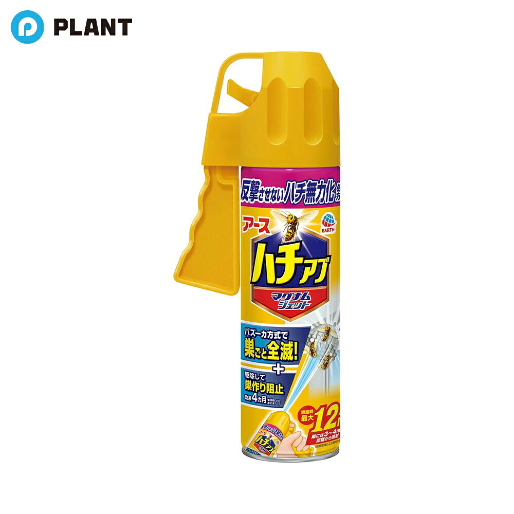 ハチアブマグナムジェット 550mL