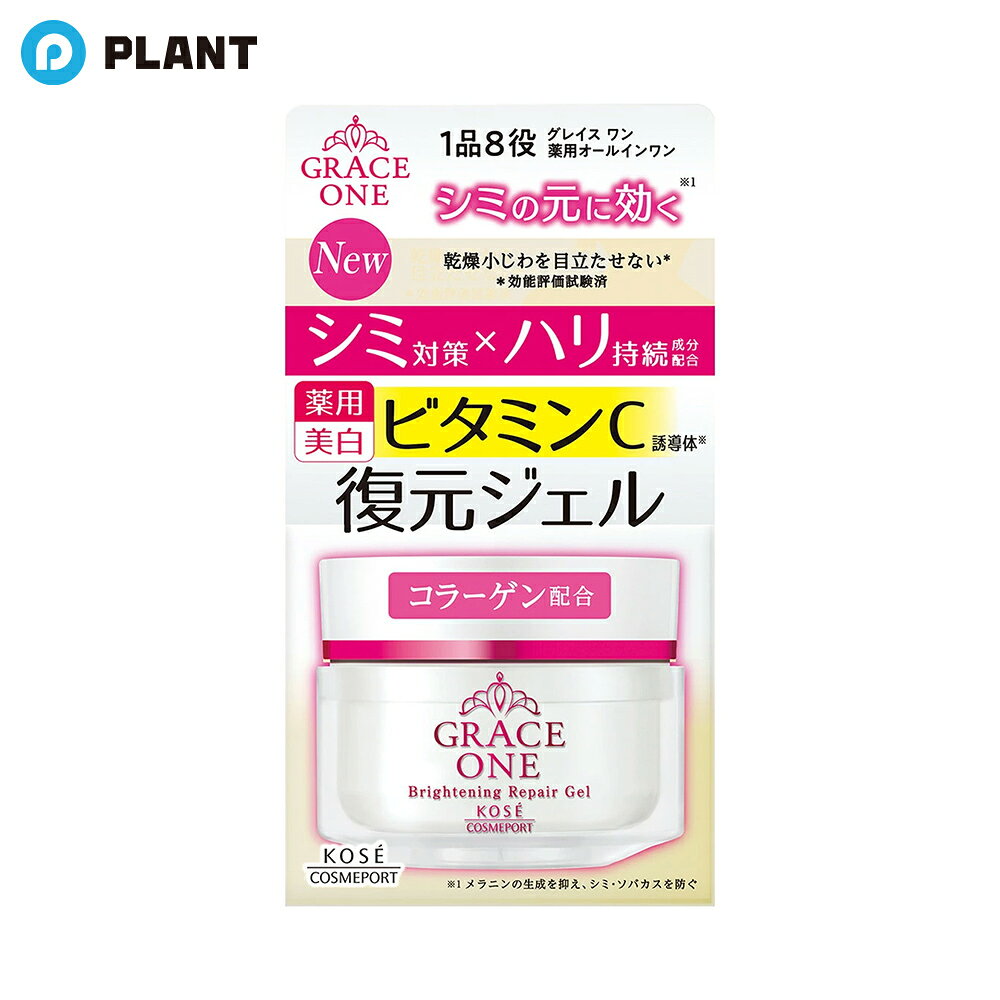 Rakuten - グレイス ワン ブライトニング リペアジェル(100g)