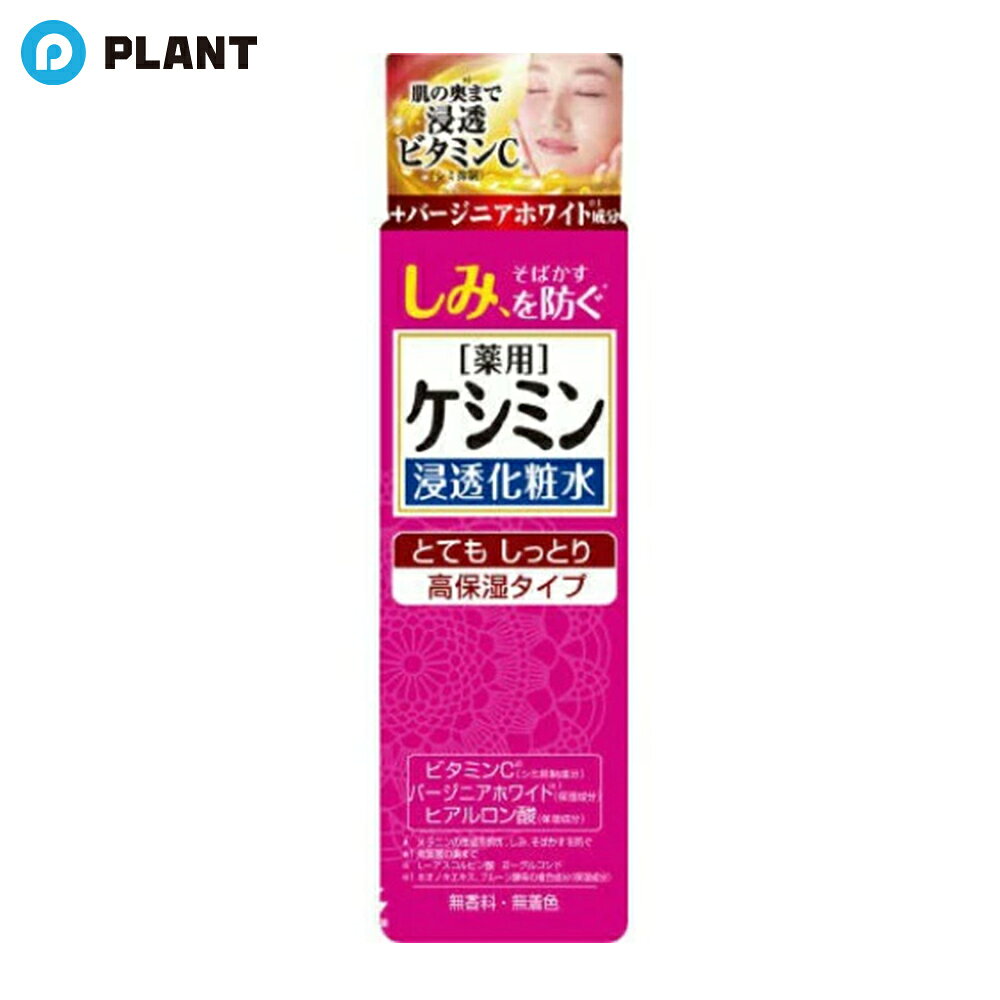 商品詳細 ●しみ、そばかすを防ぐ＊ ●シミの元を分解＊ シミの元が生成される過程でビタミンC誘導体※1の還元作用が働いて、メラニンの生成を抑え、しみ、そばかすを防ぐこと。 ●薬用 ● ビタミンC※1(シミ抑制＊成分)+ VホワイトC※2(保湿成分)配合 ※ ビタミンC※1でシミを防ぎ＊、VホワイトC※2でうるおいを与え、透明感のある肌へ導く為のキー成分の組み合わせ (※1：L-アスコルビン酸 2-グルコシド、※2：プルーン酵素分解物+ホオノキ抽出液+セージエキス(保湿成分)) ＊メラニンの生成を抑え、しみ、そばかすを防ぐ ●ヒアルロン酸(保湿成分) ●浸透化粧水 ●とてもしっとり 高保湿タイプ 成分 ＜有効成分＞ L-アスコルビン酸 2-グルコシド、グリチルリチン酸2K ＜その他の成分＞ ヒアルロン酸Na-2、プルーン酵素分解物、ホオノキ抽出液、セージエキス、精製水、濃グリセリン、BG、DPG、水酸化K、POE硬化ヒマシ油、イソステアリン酸POE(20)ソルビタン、カルボキシビニルポリマー、クエン酸Na、EDTA-2Na、クエン酸、(エイコサン二酸／テトラデカン二酸)デカグリセリル液、エタノール、フェノキシエタノール、パラベン JAN 4987072050477 広告文責 株式会社PLANT 050-1751-6778