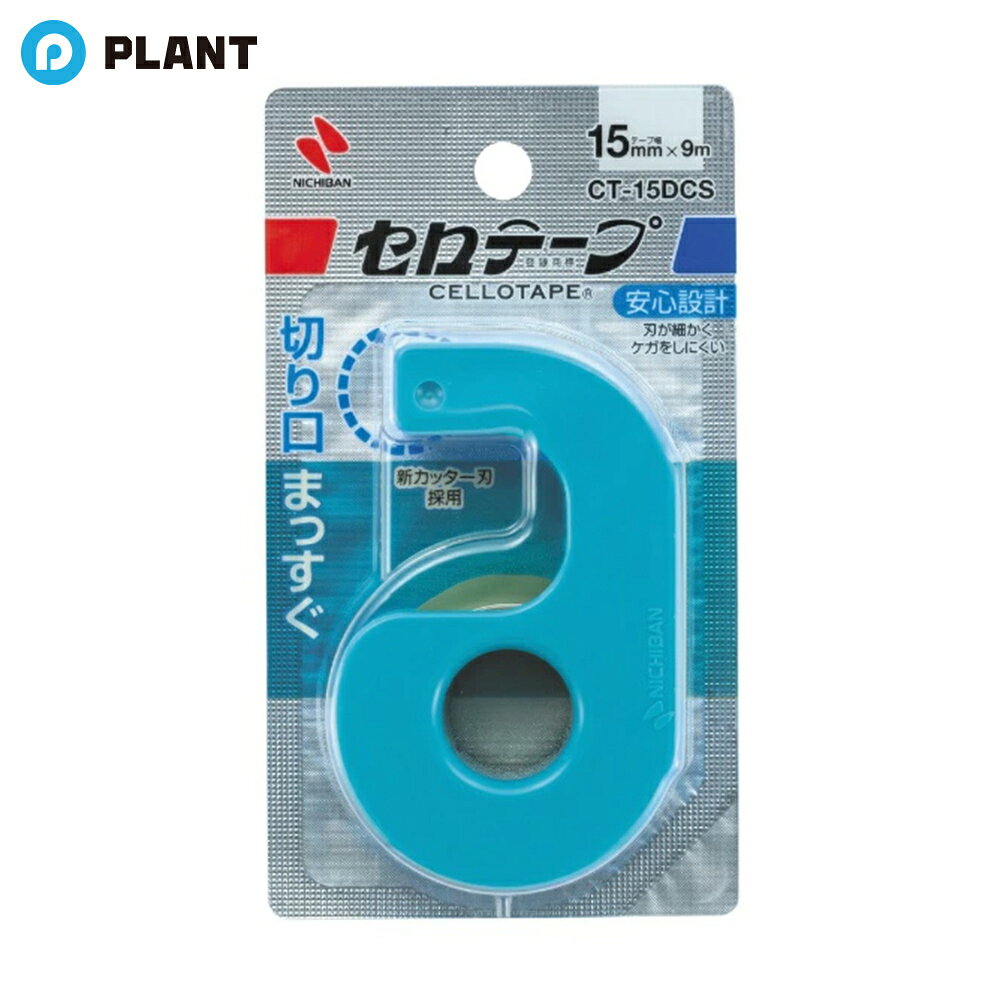 ニチバン セロテープ 小巻カッター付 スカイブルー 15mm まっすぐ切れる 直線 CT-1...