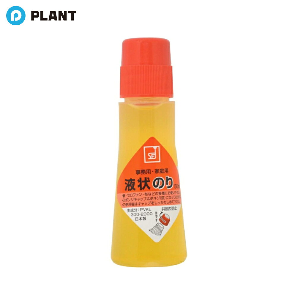 サンフレイムジャパン 液体のり 50ml