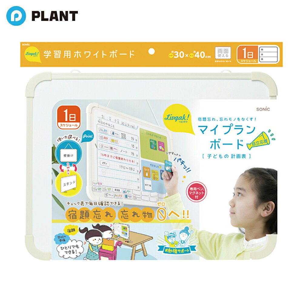 Rakuten - リビガク マイプランボード LV-4156-I