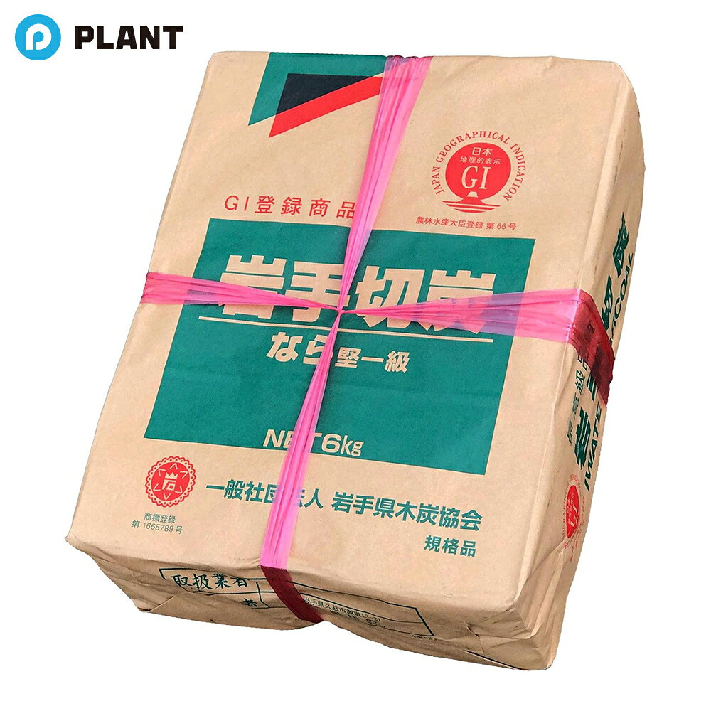 Rakuten - ＼【店内全品ポイント3倍】4/19 23:59まで／岩手切炭 なら堅1級 6kg