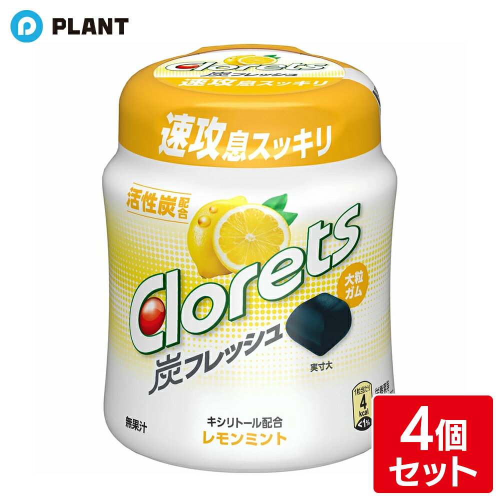 クロレッツ 炭フレッシュ レモンミント ボトル 112g×4個セット