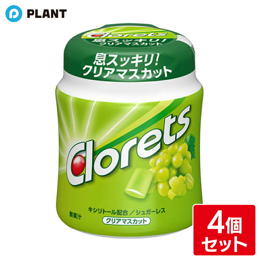 クロレッツXP クリアマスカットボトル 130g×4個セット