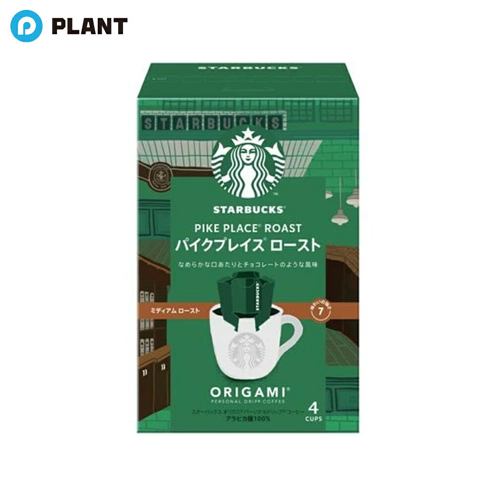 商品詳細 ●チョコレートや煎ったナッツのようなほのかな香ばしさに、やわらかな酸味をあわせ持つコーヒー。丸みをおびた口あたりとなめらかな後味が特徴です。 ●シアトルのパイクプレイスマーケットにある1号店の名を冠したこのコーヒーは、1日何度でも、そして毎日でも飲みたくなる味わいを、というお客様の声から誕生しました。 ●なめらかで丸みをおびた口あたりのラテンアメリカ産の豆のブレンドで、チョコレートや煎ったナッツのような風味がほのかに香る親しみやすい味わいです。 原材料 コーヒー豆(生豆生産国名：コロンビア、ブラジル) JAN 4902201444545 注意事項 リニューアルに伴い、パッケージ・内容等予告なく変更する場合がございます。予めご了承ください。 広告文責 株式会社PLANT 050-1751-6778