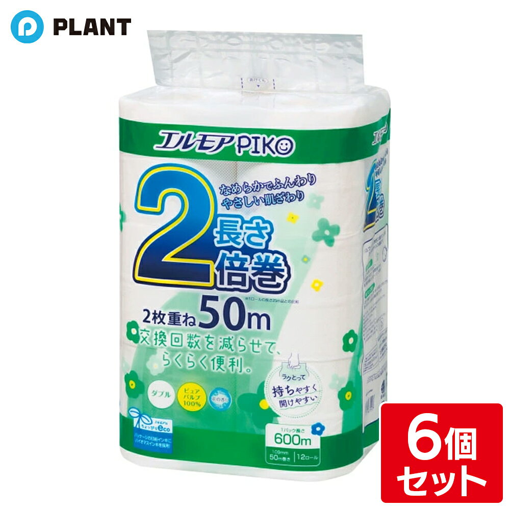 エルモア ピコ トイレットロール 2倍巻 花の香り ダブル 50m×12ロール 6個セット