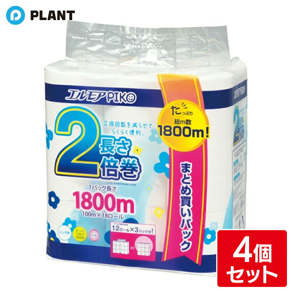 商品詳細 ●たっぷり長持ち長さ2倍巻(※)で、トイレットロールの交換回数を減らせます。保管スペースを取らずにすっきり収納できます。 ●大容量の18ロール入で購入頻度を軽減！ ●なめらかでふんわりやさしい肌ざわり。 ●吸水性に優れているので、温水シャワートイレに適しています。 ●ほんのりさわやか花の香り。 ●ピュアパルプ100％でなめらかな肌ざわり。 ●「ラクとって」採用で、持ちやすく開けやすいパッケージ。 ●パッケージの印刷インキにバイオマスインキを採用。 ※1ロールの長さ50m品との比較 原産国 日本 商品規格 ・ピュアパルプ100％ ・シングル 幅109mm×長さ100m ・大容量の18ロール入 ・ミシン目入りですので、切り取りが簡単です。 ・蛍光染料は使用しておりません。 ・香りは芯(紙管)に付けています。 JAN 4971633163195 広告文責 株式会社PLANT 050-1751-6778
