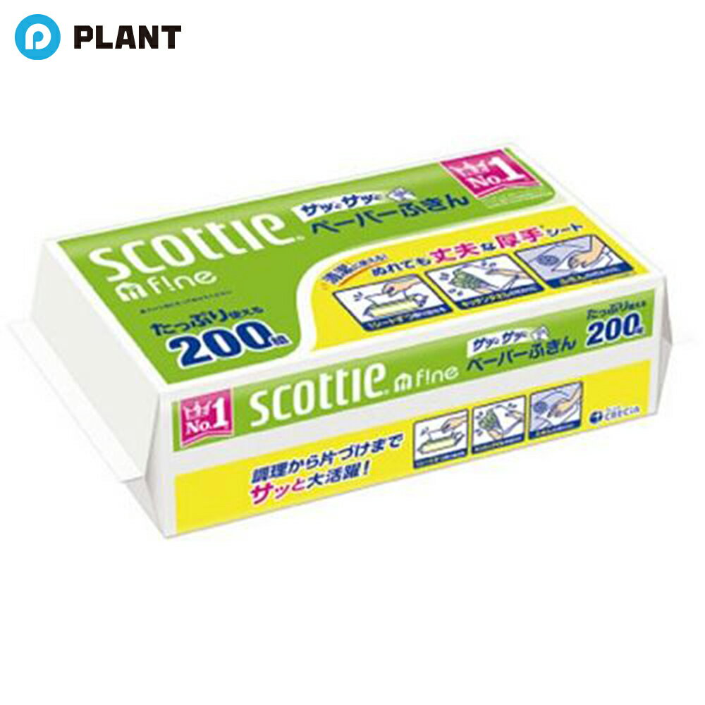 Kitchen Paper - スコッティ ファイン ペーパーふきん サッとサッと 200組