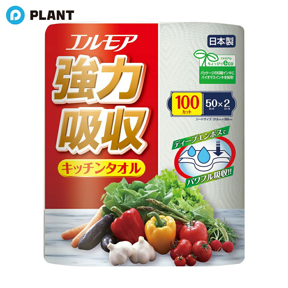 エルモア強力吸収タオル 2ロール 50カット