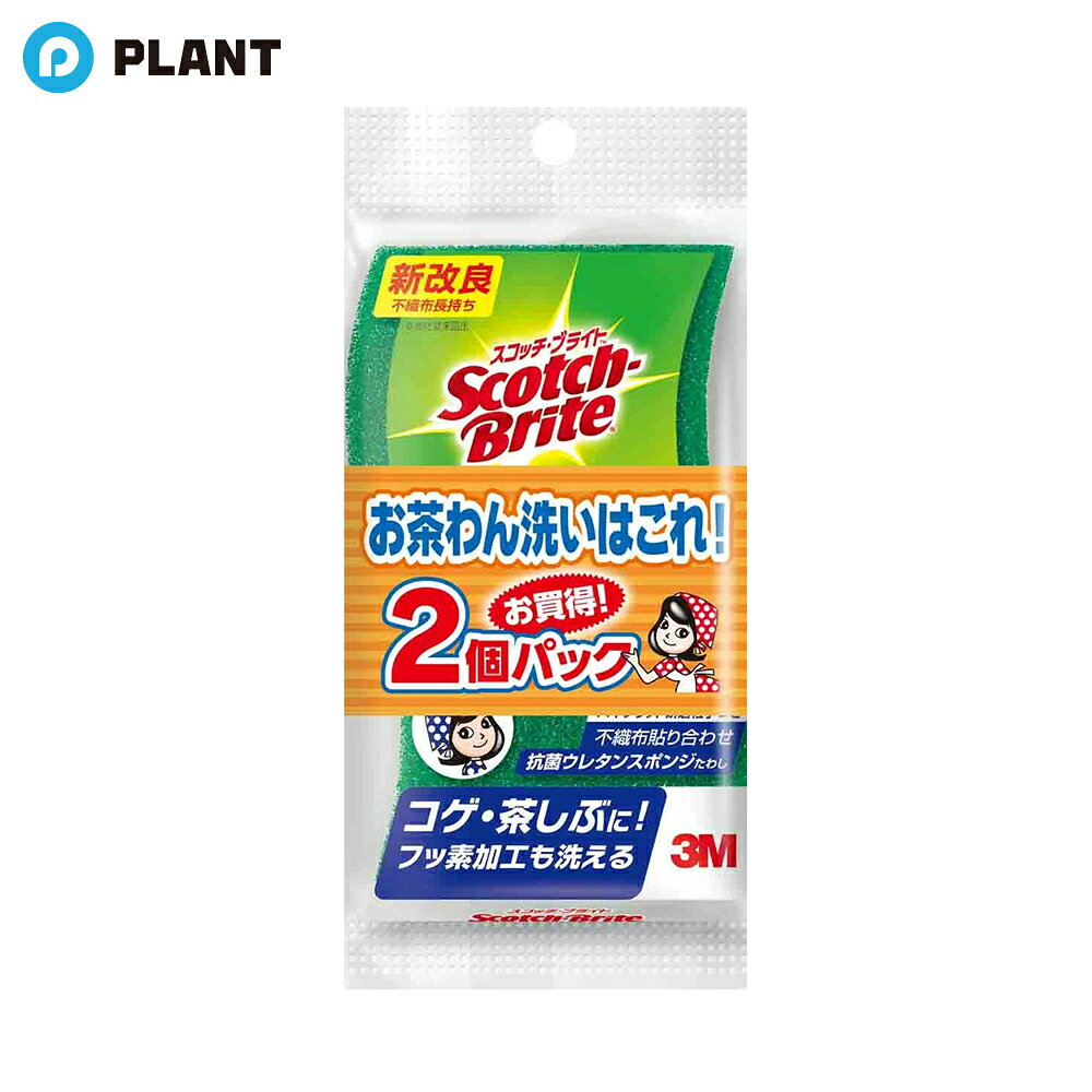 Other - 3M ハイブリッドスポンジ グリーン 2個パック