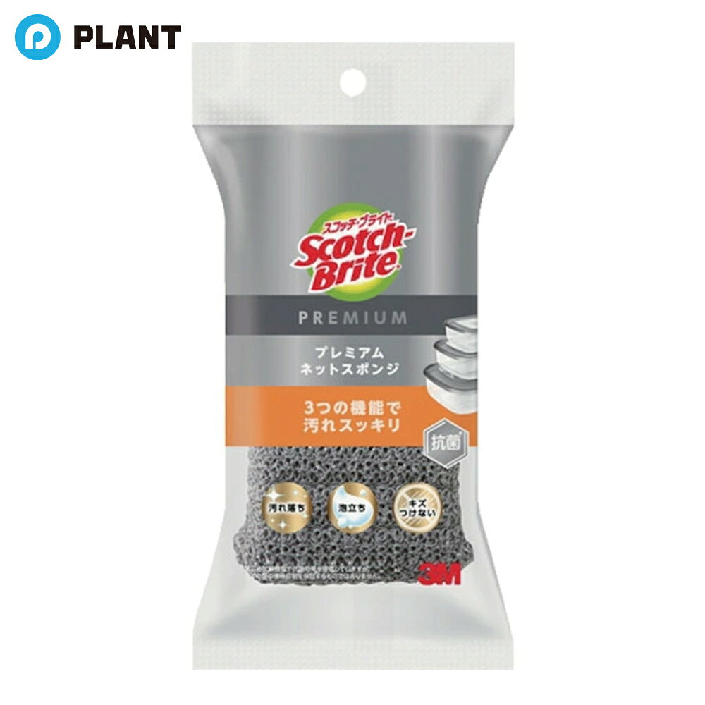 3M キッチン スポンジ プレミアム ネット グレー スコッチブライト KENT-01KGY
