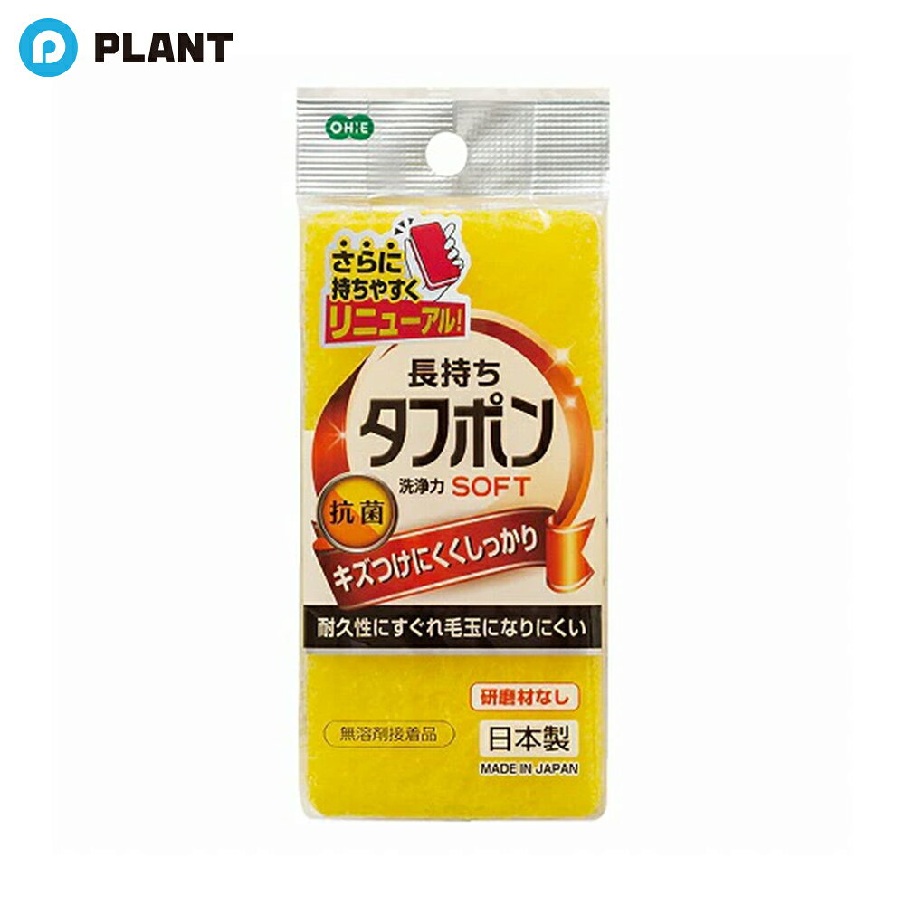 商品説明 ●研磨材が入っていないソフトタイプの不織布でキズつけにくく、しっかり洗えるスポンジです。 ●ガラスや陶器などのデリケートな食器洗いにピッタリです。 ●丈夫で毛玉になりにくい、耐久性にすぐれた不織布を使用しています。 ●少し粗めのフィルタースポンジで泡立ちがよく、3つの穴で水切れも早いので清潔にお使いいただけます。 ●目の細かいスポンジで洗剤を受けとめ、泡を長持ちさせます。 ●安心の日本製です。 サイズ：約幅12.15×奥行5.85×高さ3.4cm 材質：ポリウレタンフォーム、ナイロン不織布 JAN 4901065505126