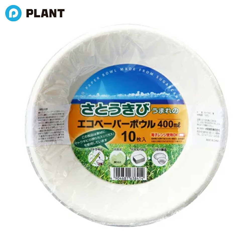Rakuten - 大和物産　使い捨て食器 400ml 10枚入