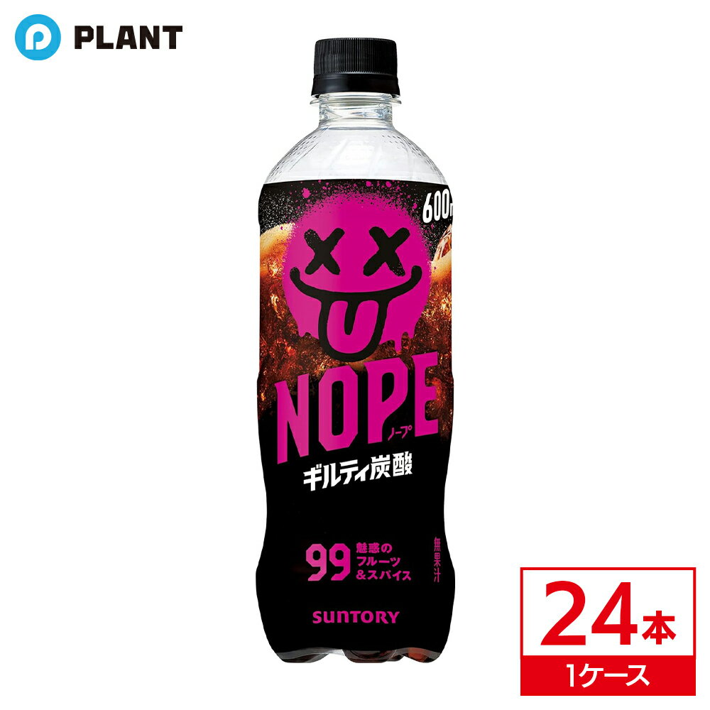 商品詳細 ●欲望を肯定する、やみつきになる罪な味のフルーツ＆スパイス炭酸 ●バニリン・ラクトンなどを中心に完熟フルーツやスパイスの香りを99種以上複雑にブレンドしたNOPEオリジナルレシピ ●欲望を満たす香りを閉じ込めた「魅惑のギルティアロマオイル」配合 原材料 果糖ぶどう糖液糖(国内製造)、ガラナエキス／炭酸、香料、カラメル色素、酸味料、保存料(安息香酸Na)、グルタミン酸Na、カフェイン、チロシン、トリプトファン、ナイアシン、ビタミンB6 栄養成分表示(100mlあたり) エネルギー：56kcal、たんぱく質：0g、脂質：0g、炭水化物：14.0g、食塩相当量：0.04／カフェイン：10mg 保存方法 直射日光をさけて保管ください。 JAN 4901777447004