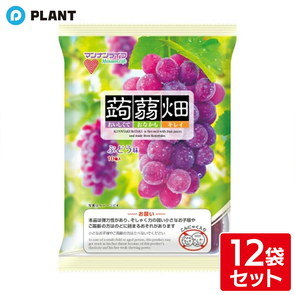 マンナンライフ 蒟蒻畑 ぶどう味 25g×10個入 12袋セット