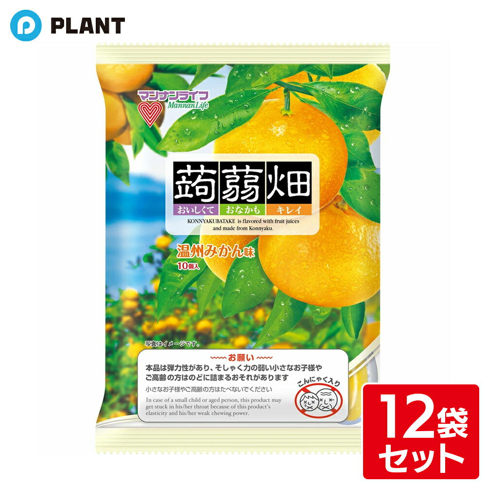 マンナンライフ 蒟蒻畑 温州みかん味 25g×10個入 12袋セット