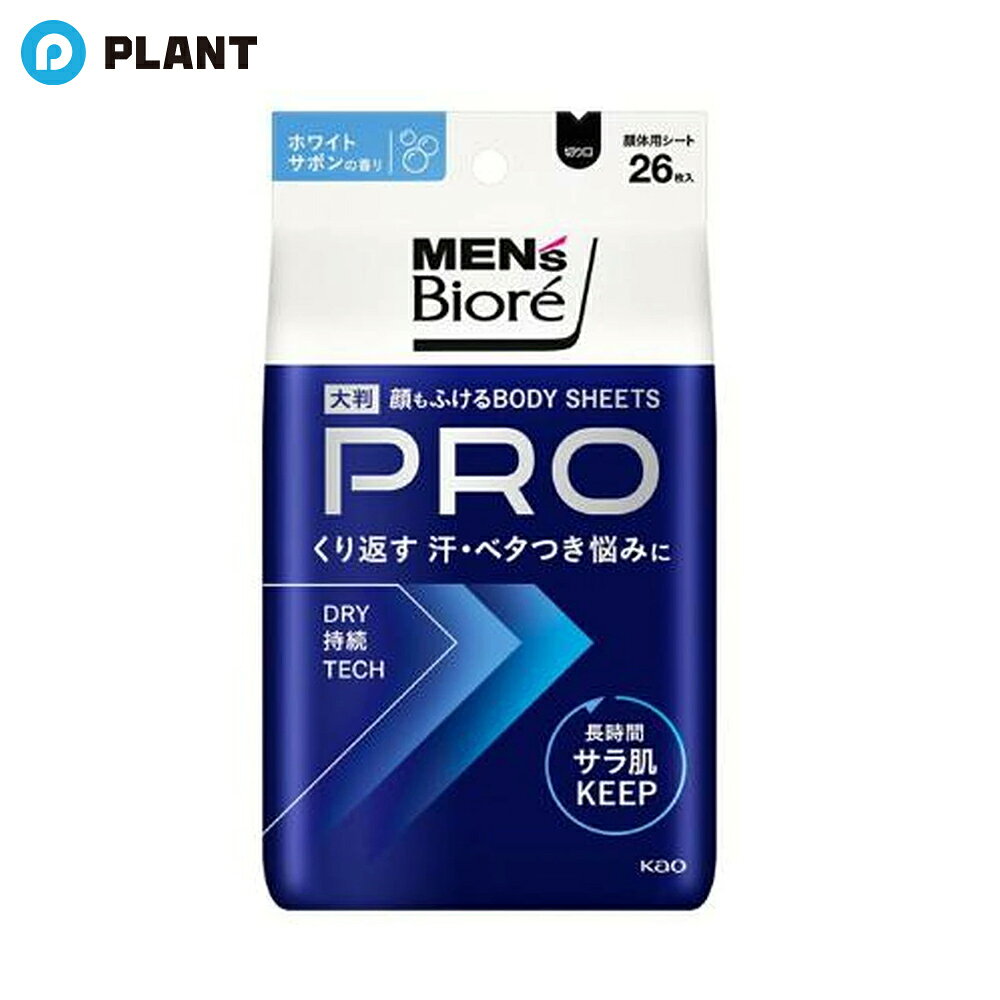 商品詳細 ●くり返す 汗・ベタつき悩みに ●顔もふけるボディシートPRO 長時間サラ肌KEEP ●ホワイトサボンの香り ●DRY持続TECH ●汗蒸散パウダーが汗を乾かし続けて、長時間サラサラを持続。 ●再び汗をかいても、サラリと心地よい肌を保ちます。 ●液たっぷり 厚手で丈夫 ●大判サイズ(260×200 mm) ●ベタつき・ニオイの元となる汗や皮脂をすっきり落とす ●冷感ウォーター※で全身ひんやり ※メントール(清涼剤)配合 成分 水、エタノール、シリカ、ジメチコン、タルク、メントール、メチルグルセス-20、PPG-10メチルグルコース、PEG-10ジメチコン、(アクリレーツ／アクリル酸アルキル(C10-30))クロスポリマー、水酸化K、フェノキシエタノール、メチルパラベン、香料 注意事項 ・アルコール過敏症の方、メントールの冷感刺激に弱い方、特に肌の弱い方、乳幼児は使わない。 ・傷、はれもの、湿疹等異常のあるところ、目のまわり、粘膜、ひげそり直後、除毛直後には使わない。 ・肌に異常が生じていないかよく注意して使う。肌に合わない時、使用中に赤み、はれ、かゆみ、刺激、色抜け(白斑等)や黒ずみ等の異常が出た時、直射日光があたって同様の異常が出た時は使用を中止し、皮フ科医へ相談する。使い続けると症状が悪化することがある。 ・目に入った時は、すぐに充分洗い流す。 ・ピアスやイヤリングをつけている場合は、引っかからないように注意する。 ・ヘアマニキュア等が色落ちすることがあるので注意する。 ・シートは水に溶けないので、トイレ等に流さない。 ・家具、床、電気製品、革製品等をふかない。 ・高温の場所、直射日光のあたる場所には置かない。 JAN 4901301449252