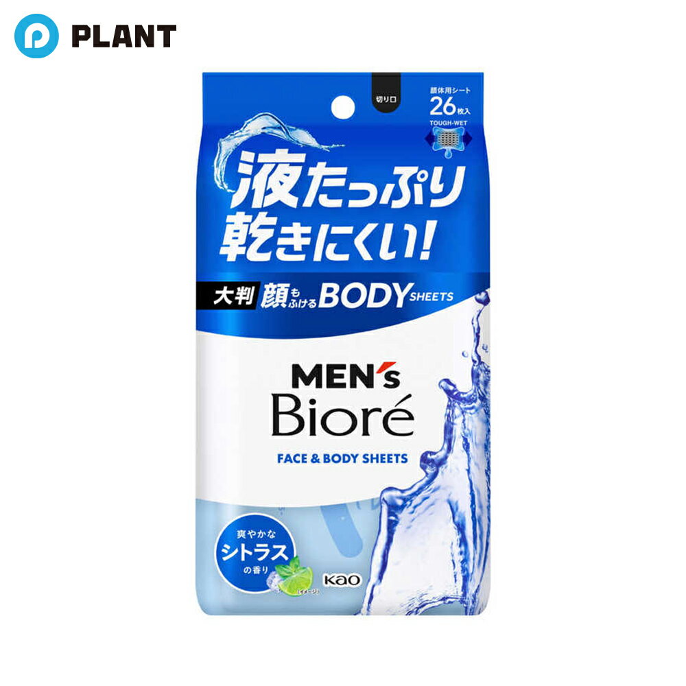 Rakuten - メンズビオレ 顔もふけるボディシート 爽やかなシトラスの香り 26枚入