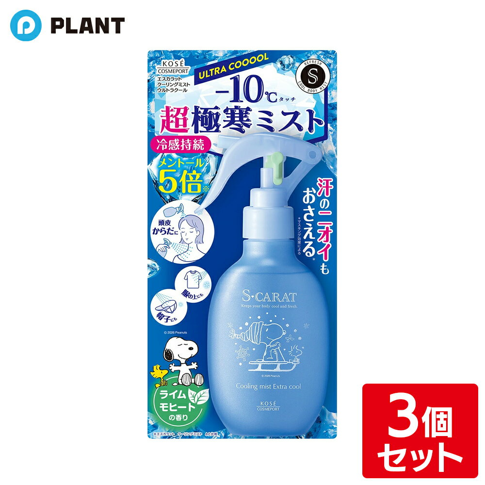 エスカラット クーリングミスト ウルトラクール 150ml×3個セット