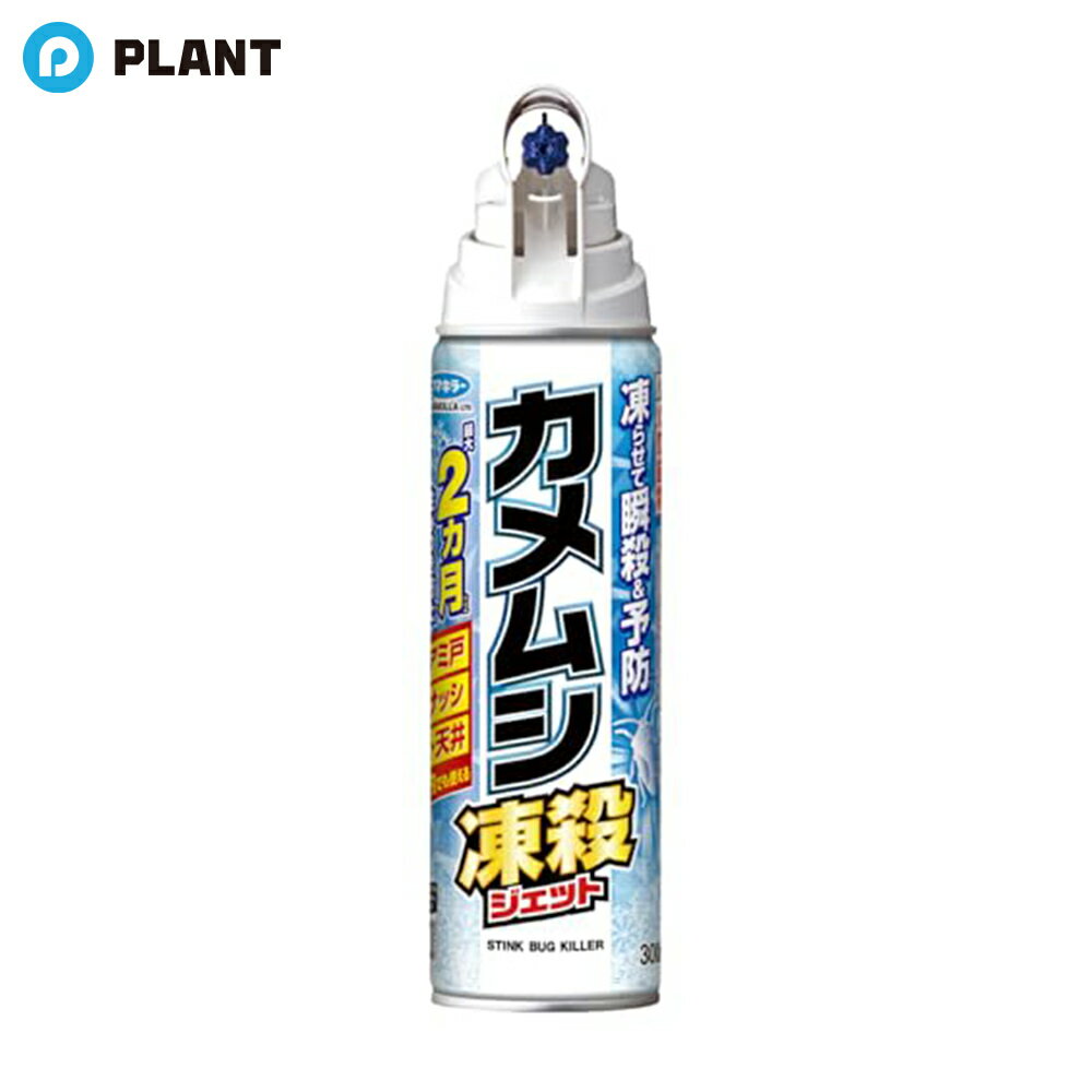 Rakuten - カメムシ凍殺ジェット300ml