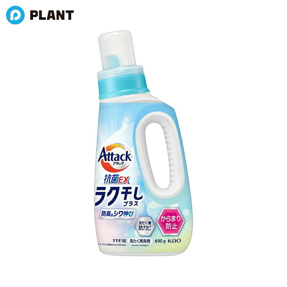 商品詳細 ●お洗たくもっとラクに ●放置臭も強力防臭！ ●ひと振りでシワ伸び ●からまらず、するする取り出せる！ ●汚れ・ニオイを強力洗浄 ●洗たく槽防カビ※1 ●24時間抗菌※1 ●からまり防止 ●フレッシュフローラルの香り ●部屋干し防臭 ●すすぎ1回 ●外干しOK ●蛍光剤無配合※2 ●柔軟剤・衣料用漂白剤(酸素系)も使えます ※1 すべての菌・カビの増殖を抑えるわけではありません ※2 設備が蛍光剤配合洗剤と共用のため、微量の蛍光剤が検出されることがあります 成分 界面活性剤：16 ％、ヒドロキシアルカンスルホン酸塩、安定化剤、pH調整剤 JAN 4901301455055