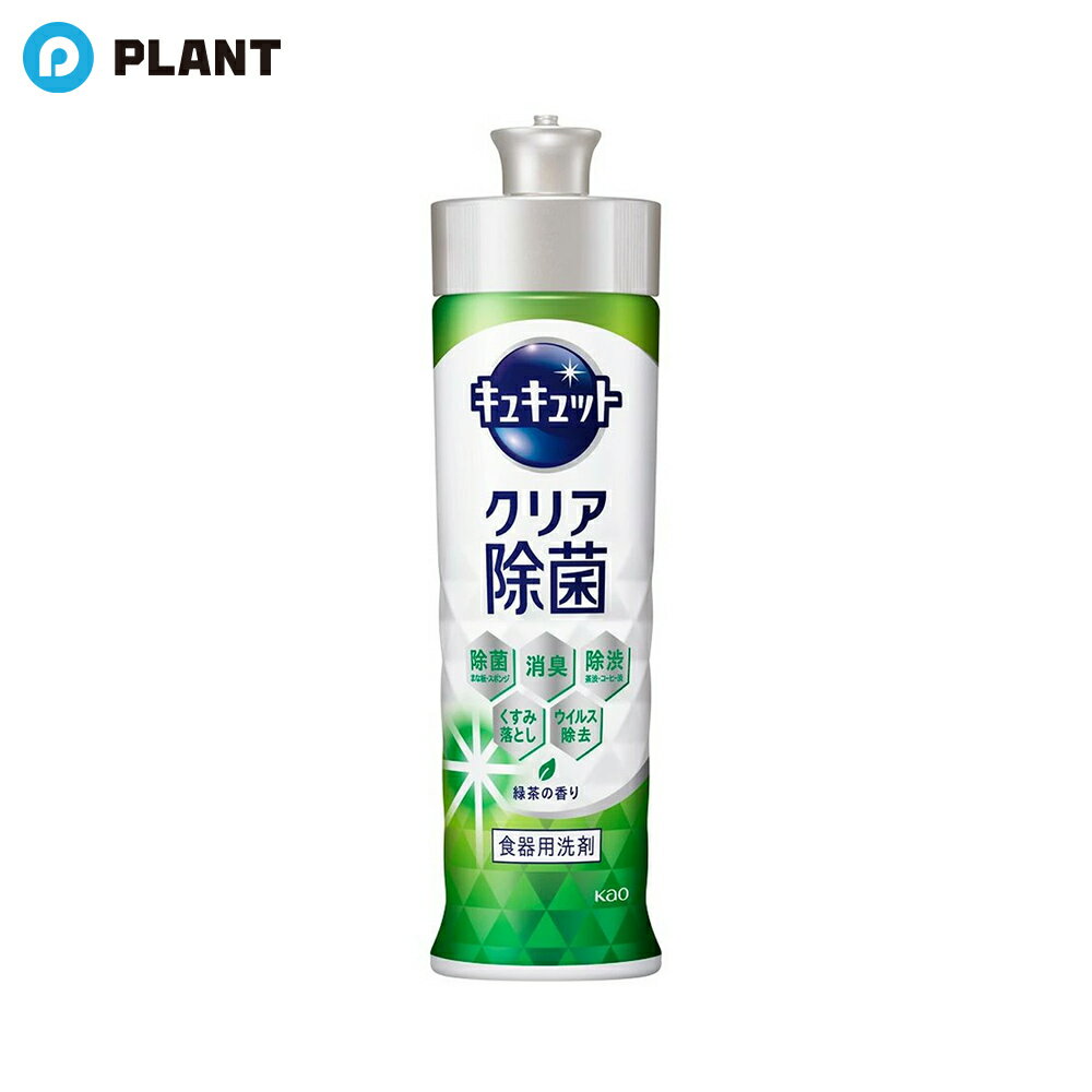 Rakuten - キュキュット クリア除菌 緑茶の香り 本体 220ml