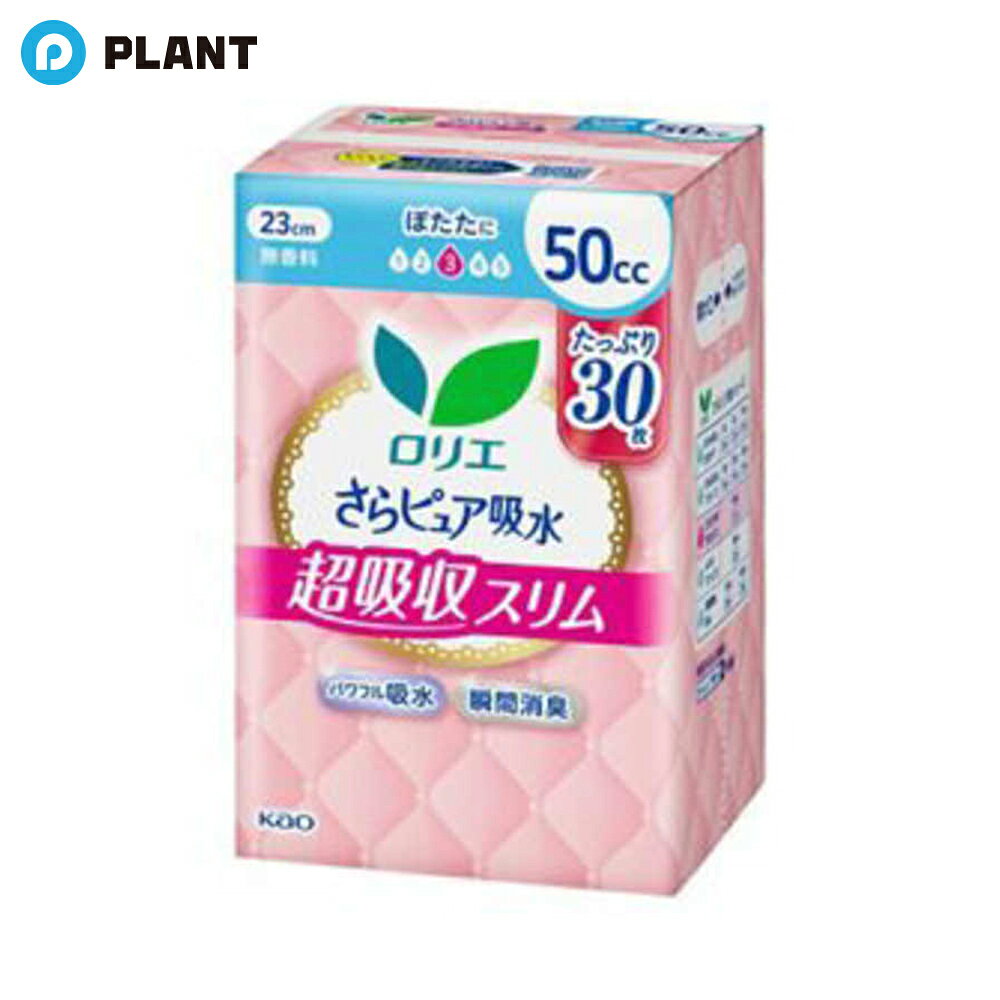 商品詳細 ●もしもの時に、「女性のおまもり」さらピュア吸水から、しっかり吸収！頼れる超吸収スリム ●薄型2.3mmつけてる感ゼロへ ●パワフル吸水で水分をしっかり吸引！すぐにさらさらずっとさらさら ●瞬間消臭 ●ムレにくい全面通気性シート ●前側ちょこっと幅広の快適＆きちんと設計 原材料 表面材：ポリオレフィン・ポリエステル系不織布 注意事項 ・トイレに流さないでください。 ・適切な廃棄をこころがけましょう。 ・お肌に合わない時は医師に相談してください。 ・汚れたパッドは早くとりかえてください。 JAN 4901301423078