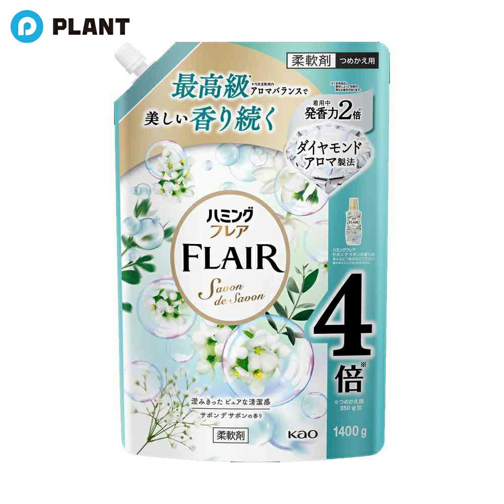 ハミングフレア サボンデサボン スパウトパウチ 1400g
