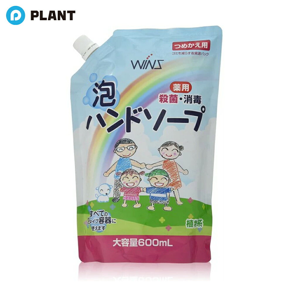 商品詳細 泡で出るタイプのハンドソープ。お得な大容量。 洗浄・殺菌効果で手肌を清潔にします。植物系保湿剤アロエエキス配合。 成分 イソプロピルメチルフェノール：殺菌成分 （ラウリン酸、ミリスチン酸＋水酸化K）＝石鹸、ラウリン酸アミドプロピルベタイン液、ヤシ油脂肪酸N－メチルエタノールアミド：洗浄成分 濃グリセリン、アロエエキス（2）：保湿成分 JAN 4904112828902 広告文責 株式会社PLANT 050-1751-6778
