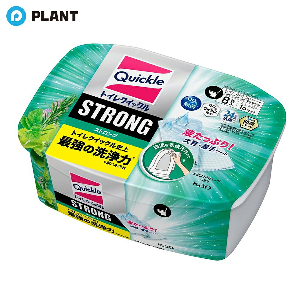 トイレクイックル ストロング トイレ掃除シート エクストラハーブ 容器入 8枚入