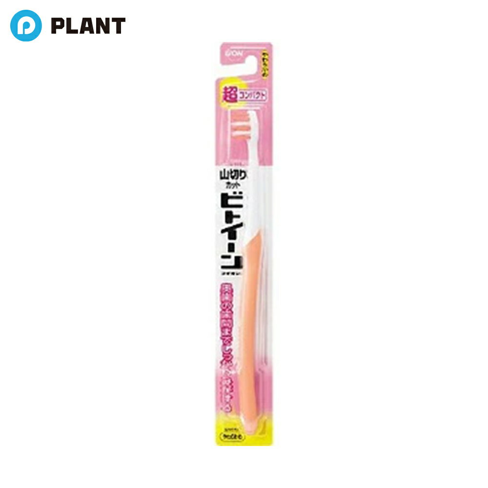 ビトイーン 超コンパクト やわらかめ