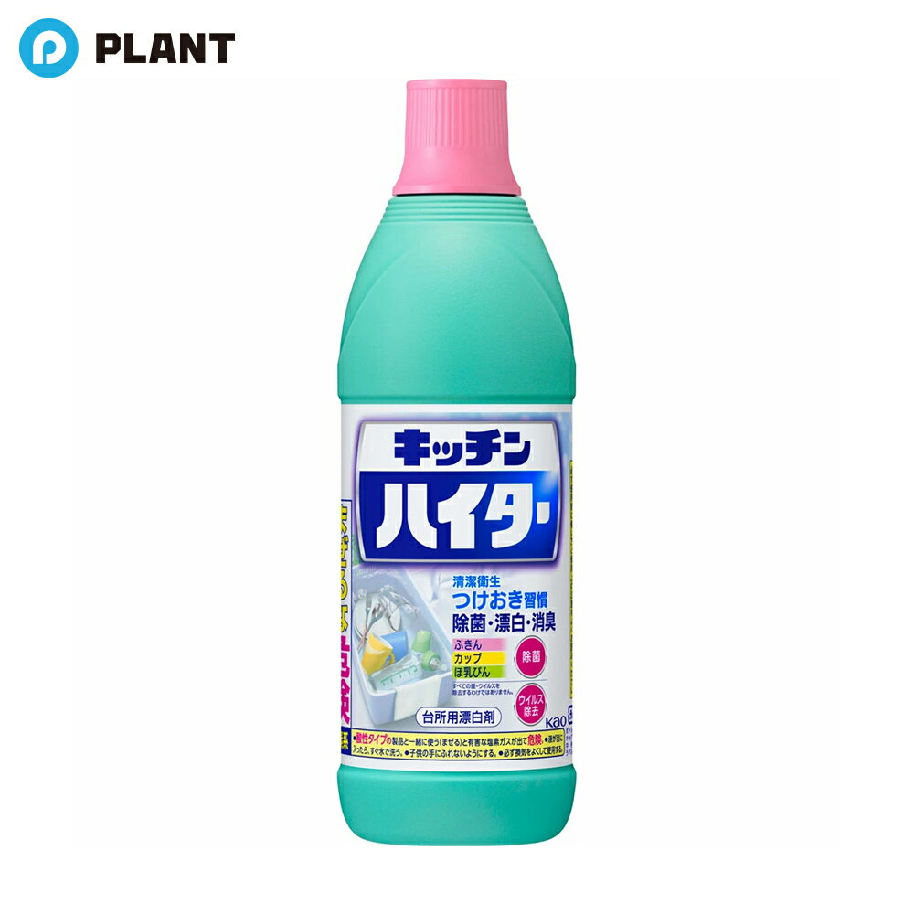 Bleach - キッチンハイター 600ml