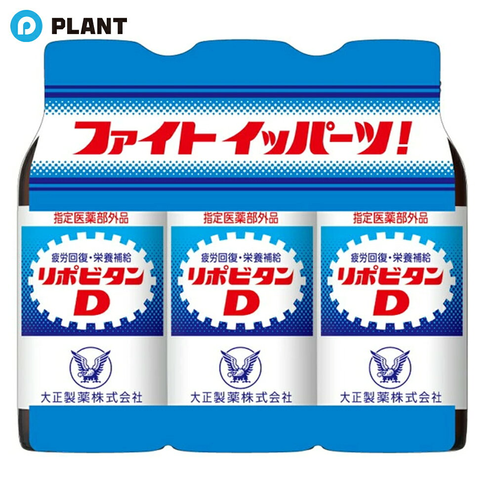 商品説明 滋養強壮・栄養補給ファイト イッパーツ！ 成分 100mL中 タウリン…1000mg イノシトール…50mg ニコチン酸アミド…20mg チアミン硝化物(ビタミンB1)…5mg リボフラビンリン酸エステルナトリウム(ビタミンB2)…5mg ピリドキシン塩酸塩(ビタミンB6)…5mg 無水カフェイン…50mg 添加物：白糖、D-ソルビトール、クエン酸、安息香酸Na、香料、グリセリン、バニリン 効果・効能 ◎肉体疲労・病中病後・食欲不振・栄養障害・発熱性消耗性疾患などの場合の栄養補給 ◎滋養強壮 ◎虚弱体質 JAN 4987306007352
