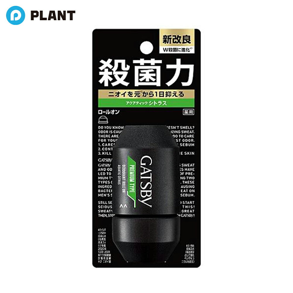 ギャツビー プレミアムタイプ デオドラント ロールオン アクアティックシトラス 60ml