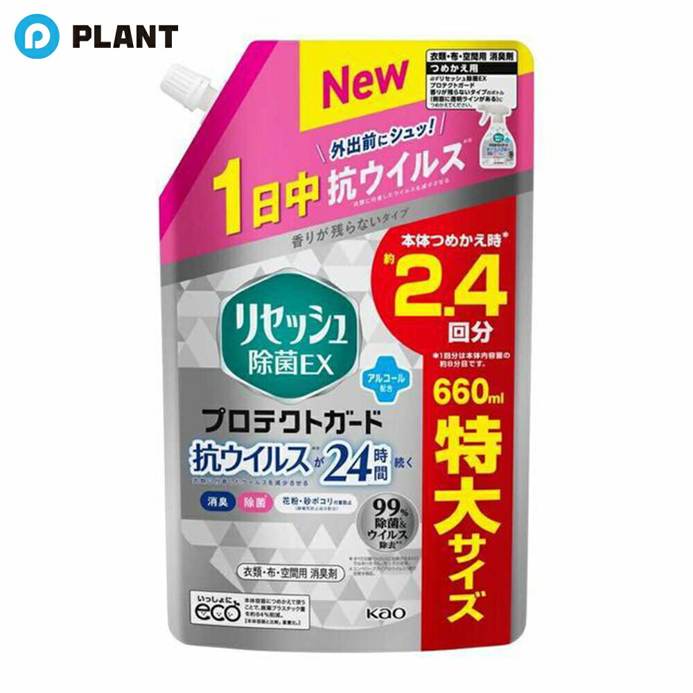 Rakuten - 花王 リセッシュ除菌EX プロテクトガード スパウトパウチ 660ml