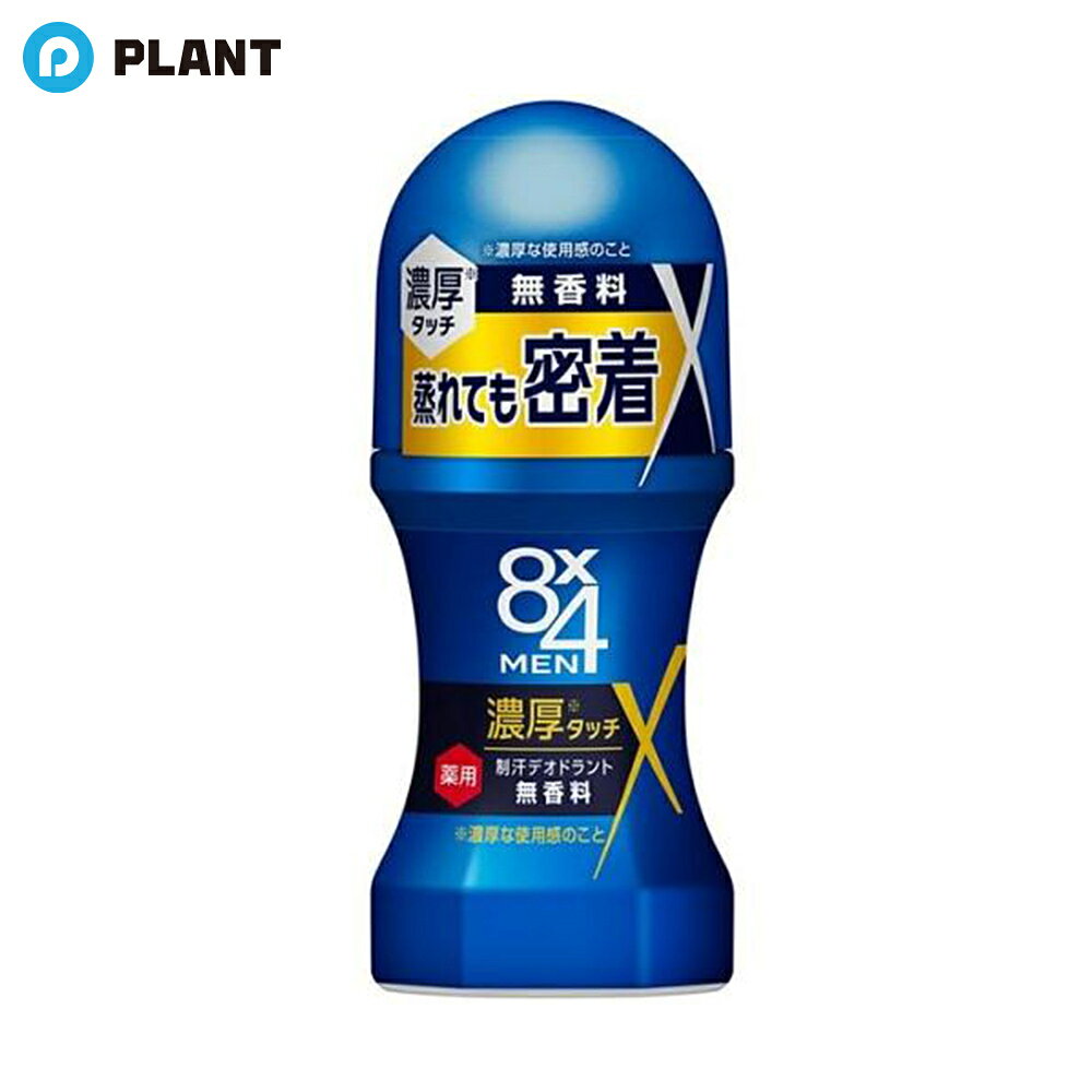 商品詳細 濃厚な使用感。ムレても密着！直効ワキ汗防止！ロールオンタイプの制汗デオドラント ●制汗・防臭（殺菌）成分配合の濃厚な使用感の剤がワキに密着。 ●服の中の湿気でムレてジメジメな状態になっても剤が肌に残るので、ニオイ・ワキ汗を防止し、汗ジミも防止。 ●人間工学から生まれた、持ちやすく、塗りやすい容器採用。 ●男性のワキの下にぴったりフィットして塗りやすいビッグボール採用。 ●香りの残らない無香料（医薬部外品） 成分 クロルヒドロキシアルミニウム液※イソプロピルメチルフェノール※水、ジメチコン、エタノール、ミリスチン酸イソプロピル、、PEG‐8、PEG‐9、ポリジメチルシロキシエチル、ジメチコン、濃グリセリン、架橋型ポリエテール変性シリコーン混合物、架橋型ジメチコン、ジメチルジステアリルアンモニウムヘクトライト、、フェノキシエタノール、メントール、香料、※は「有効成分」無表示は「その他の成分」 注意事項 ●顔、粘膜、傷、はれもの、湿疹等異常のあるところには使わない。 ●肌に異常が生じていないかよく注意して使う。肌に合わない時、使用中に赤み、はれ、かゆみ、刺激、色抜け（白斑等）や黒ずみ等の異常が出た時、また日光があたって同じような異常が出た時は使用を中止し、皮フ科医へ相談する。使い続けると症状が悪化することがある。 ●子供の手の届くところに置かない。 ●高温の場所、直射日光のあたる場所には置かない。 ●子供や認知症の方などの誤食等を防ぐため、置き場所に注意する。 JAN 4901301391872