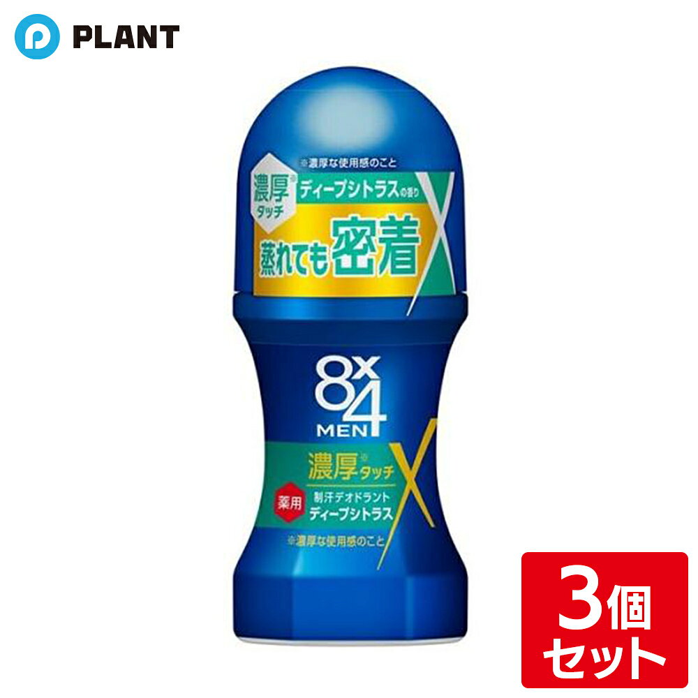 商品詳細 濃厚な使用感。ムレても密着！直効ワキ汗防止！ロールオンタイプの制汗デオドラント ●制汗・防臭（殺菌）成分配合の濃厚な使用感の剤がワキに密着。 ●服の中の湿気でムレてジメジメな状態になっても剤が肌に残るので、ニオイ・ワキ汗を防止し、汗ジミも防止 ●人間工学から生まれた、持ちやすく、塗りやすい容器採用 ●男性のワキの下にぴったりフィットして塗りやすいビッグボール採用 ●濃厚なディープシトラスの香り（医薬部外品） 成分 クロルヒドロキシアルミニウム液※イソプロピルメチルフェノール※水、ジメチコン、エタノール、ミリスチン酸イソプロピル、、PEG‐8、PEG‐9、ポリジメチルシロキシエチル、ジメチコン、濃グリセリン、架橋型ポリエテール変性シリコーン混合物、架橋型ジメチコン、ジメチルジステアリルアンモニウムヘクトライト、、フェノキシエタノール、メントール、香料、※は「有効成分」無表示は「その他の成分」 注意事項 ●顔、粘膜、傷、はれもの、湿疹等異常のあるところには使わない。 ●肌に異常が生じていないかよく注意して使う。肌に合わない時、使用中に赤み、はれ、かゆみ、刺激、色抜け（白斑等）や黒ずみ等の異常が出た時、また日光があたって同じような異常が出た時は使用を中止し、皮フ科医へ相談する。使い続けると症状が悪化することがある。 ●子供の手の届くところに置かない。 ●高温の場所、直射日光のあたる場所には置かない。 ●子供や認知症の方などの誤食等を防ぐため、置き場所に注意する。 JAN 4901301391889