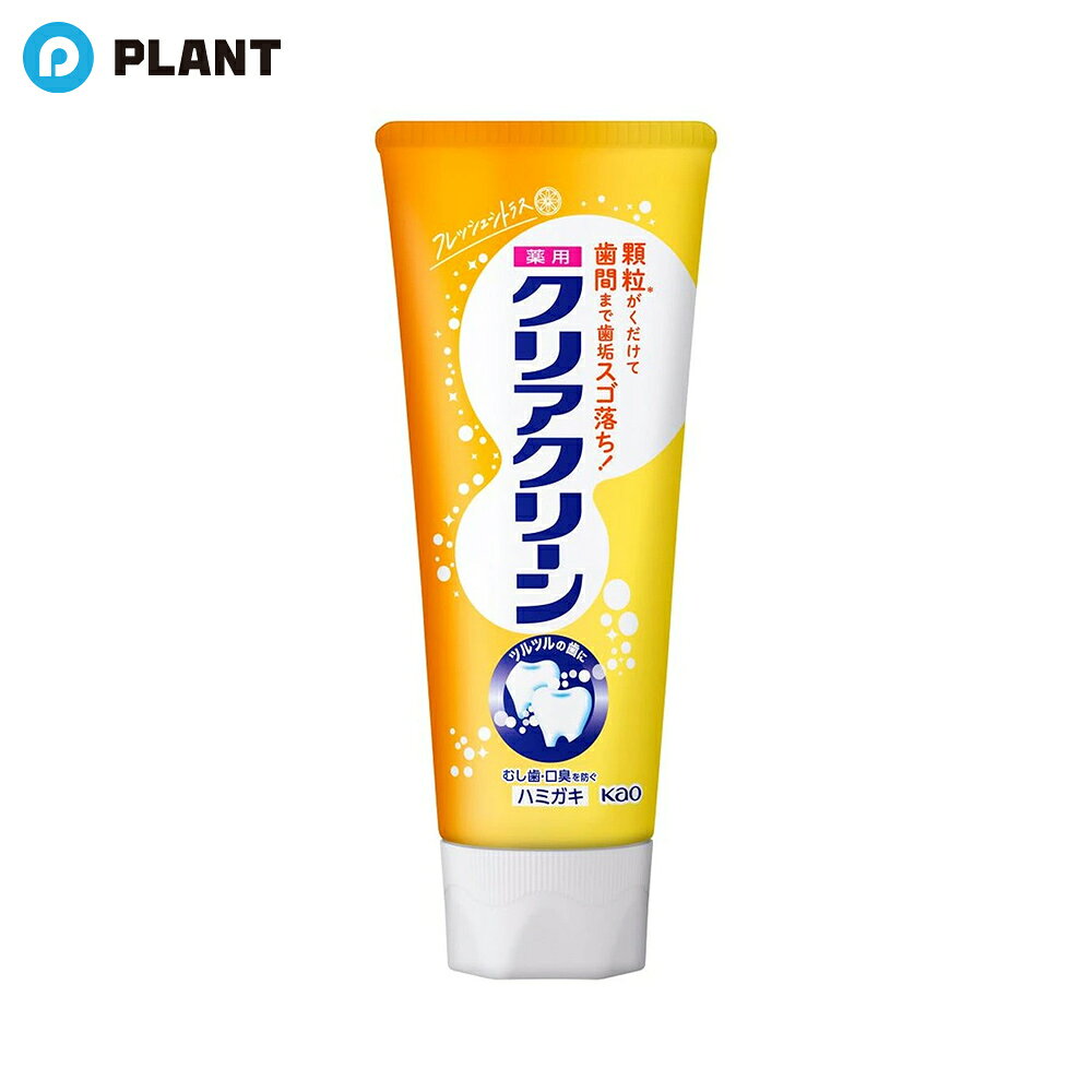 商品詳細 ●顆粒（清掃剤）がくだけて、ハブラシが届かない歯間の歯垢まで押し出す！ ●すみずみまでツルツルの歯に。 ●フッ素配合：むし歯の発生と進行を防ぐ。 ●口中を浄化。 ●口臭を防ぐ。 ●みずみずしいフレッシュシトラスの香味。 効能 効果 むし歯の発生と進行を防ぐ。口中を浄化し、口臭を防ぐ。 成分 湿潤剤：ソルビット液 基剤：水 清掃剤：顆粒A*、炭酸Ca 粘度調整剤：無水ケイ酸、CMC・Na 発泡剤：ラウリル硫酸塩 香味剤：香料(シトラスミントタイプ)、サッカリンNa pH調整剤：リン酸1Na、水酸化ナトリウム液 薬用成分：モノフルオロリン酸ナトリウム(フッ素) 着色剤：青1 JAN 4901301386199 広告文責 株式会社PLANT 050-1751-6778