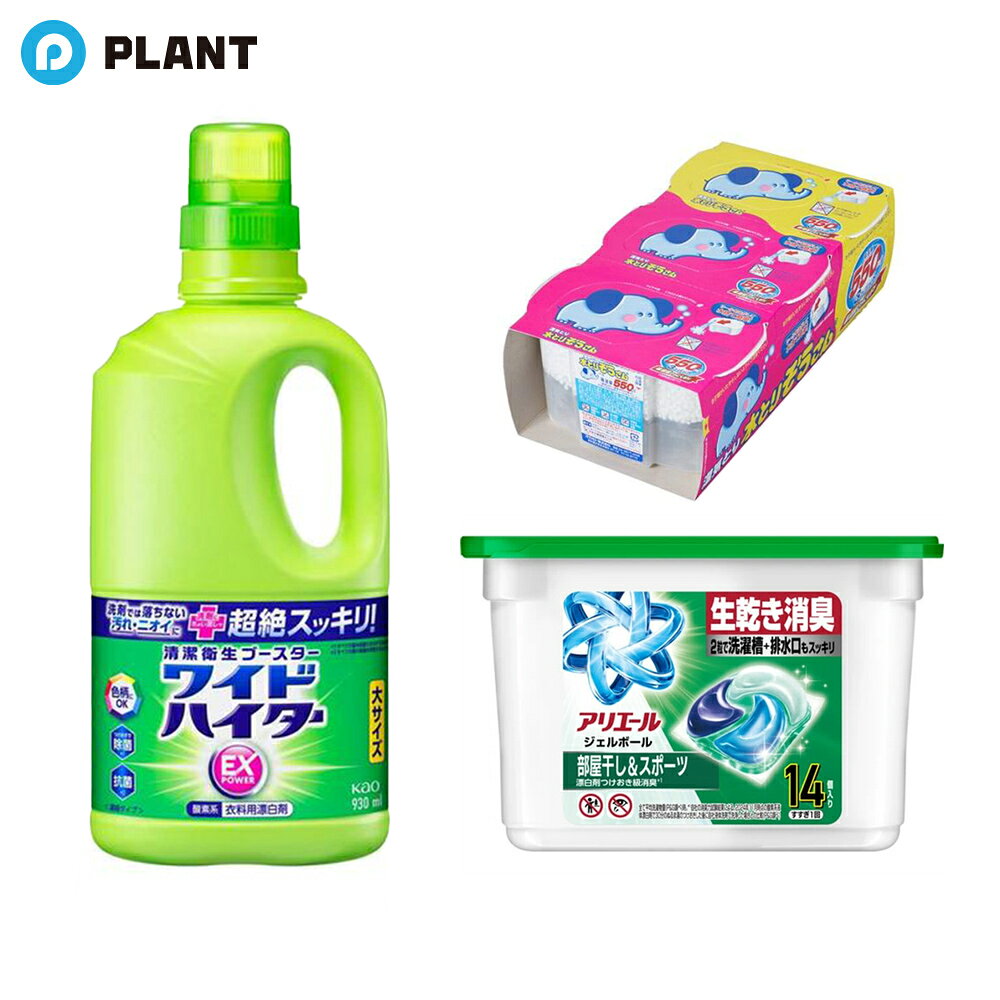 商品説明 ▼P&G アリエール ジェルボール プロ 部屋干し用 本体 14個入 ●たった一粒のジェルボールで、「楽」なのに「スゴイ」、楽スゴ洗剤 ●漂白剤30分つけ置き級の消臭力 ●99%抗菌 ●洗濯槽のカビ防止 ●ドラム式・自動投入式OK ●まとめ洗い可 ●すすぎ一回 ●2粒でゾンビ臭・生乾き臭をリセット ※99%の菌種を抗菌するわけではありません ※すべてのカビを防ぐわけではありません。カビを取り除くわけではありません ▼ワイドハイター EXパワー 漂白剤 本体 大サイズ 930ml ●落ちにくい汚れ・ニオイに、洗剤にプラスするだけでスッキリ！ ●気になる洗濯槽のカビ*1・ニオイも防げます。 ●抗菌*1・つけおきで除菌*2も！ ●ツンとしない、さわやかな花の香り ●色柄物にも対応した、酸素系漂白剤(濃縮タイプ) *1 すべての菌・カビの増殖を抑制するわけではありません。 *2 すべての菌を除菌するわけではありません。 ▼水とりぞうさん 550ml 3個入 ●気になる湿気を強力除湿！ 吸湿量／550ml(1個あたり)の大容量タイプ ●オールマイティータイプのロングベストセラー！ 水が捨てやすい、使いはじめも簡単、ぜひお試しください。 ●シールをはがしだけの簡単水捨てシール付き！ 「水捨てシール」をはがせば、中に溜まった水を簡単に捨てられる構造です。 ハサミやカッターで切る必要のない、とても使いやすいタンクタイプです。 ●開封はジッパーを引くだけ！ 窓をミシン目に沿って開けたらフタが完成する簡単仕様。 使いはじめもラクラクです。 セット内容 3点セット ・P&G アリエール ジェルボール プロ 部屋干し用 本体 14個入 ・ワイドハイター EXパワー 漂白剤 本体 大サイズ 930ml ・水とりぞうさん 550ml 3個入 仕様 ▼P&G アリエール ジェルボール プロ 部屋干し用 本体 14個入 ・成分：界面活性剤(71%:直鎖アルキルベンゼンスルホン酸塩、ポリオキシエチレンアルキルエーテル、アルキルエーテル硫酸エステル塩、純せっけん分(脂肪酸塩))、安定化剤、香料、分散剤、水軟化剤、蛍光増白剤、酵素 ▼ワイドハイター EXパワー 漂白剤 本体 大サイズ 930ml 成分：過酸化水素(酸素系)、界面活性剤(ポリオキシエチレンアルキルエーテル) ▼水とりぞうさん 550ml 3個入 - JAN ▼P&G アリエール ジェルボール プロ 部屋干し用 本体 14個入 4987176369963 ▼ワイドハイター EXパワー 漂白剤 本体 大サイズ 930ml 4901301419972 ▼水とりぞうさん 550ml 3個入 4904637999804