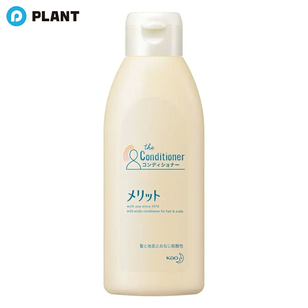 花王 メリット コンディショナー レギュラー 200ml