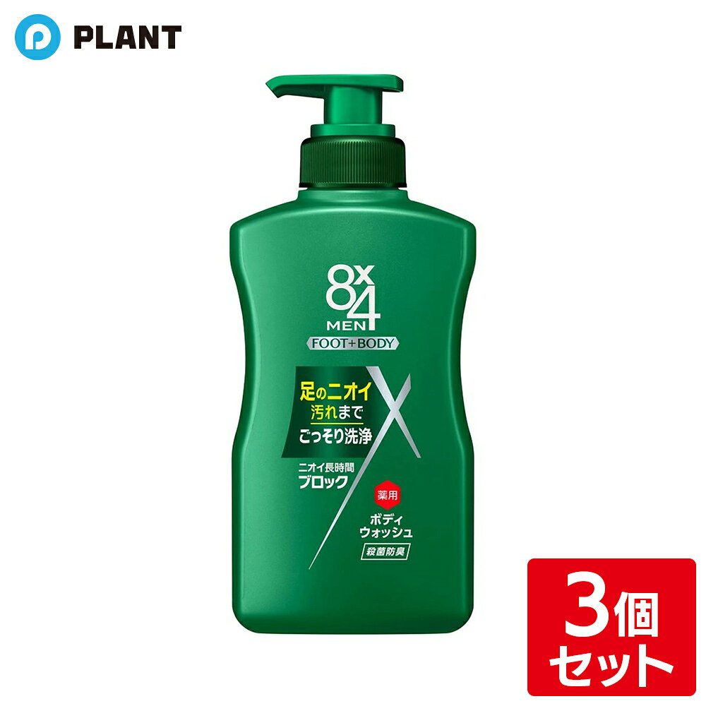 商品詳細 ●足のニオイ汚れまでごっそり洗浄、全身のニオイを長時間ブロック ●薬用ボディウォッシュ ●殺菌防臭成分*配合の防臭泡 ●特に気になる足指の間のニオイの原因である古い角質の汚れや、全身の皮脂汚れをしっかり洗い落として清潔で健やかな肌へ ●清潔感のあるユーカリハーブの香り(医薬部外品) *有効成分IPMP(イソプロピルメチルフェノール) 成分 イソプロピルメチルフェノール*、水、水酸化カリウム液(A)、ミリスチン酸、ラウリン酸、PG、パルミチン酸、ラウリン酸アミドプロピルベタイン液、濃グリセリン、ラウレス硫酸Na、ジステアリン酸グリコール、エタノール、炭酸水素Na、ヒドロキシエタンジホスホン酸液、ヒドロキシプロピルメチルセルロース、ヤシ油脂肪酸エタノールアミド、高重合PEG、POE(4)ラウリルエーテル、エデト酸塩、ラウリン酸ポリグリセリル、安息香酸塩、水酸化Al、水酸化ナトリウム液、香料 *は「有効成分」無表示は「その他の成分」 注意事項 ・湿疹、皮フ炎(かぶれ、ただれ)等の皮フ障害のある時には、悪化させるおそれがあるので使わない。 ・かぶれ、刺激等の異常が出たら使用を中止し、皮フ科医へ相談する。使い続けると症状が悪化することがある。 ・ポンプを押す時や使用中、目に入らないよう注意し、入った時は、すぐに充分洗い流す。 ・子供や認知症の方などの誤飲等を防ぐため、置き場所に注意する。 JAN 4901301404244