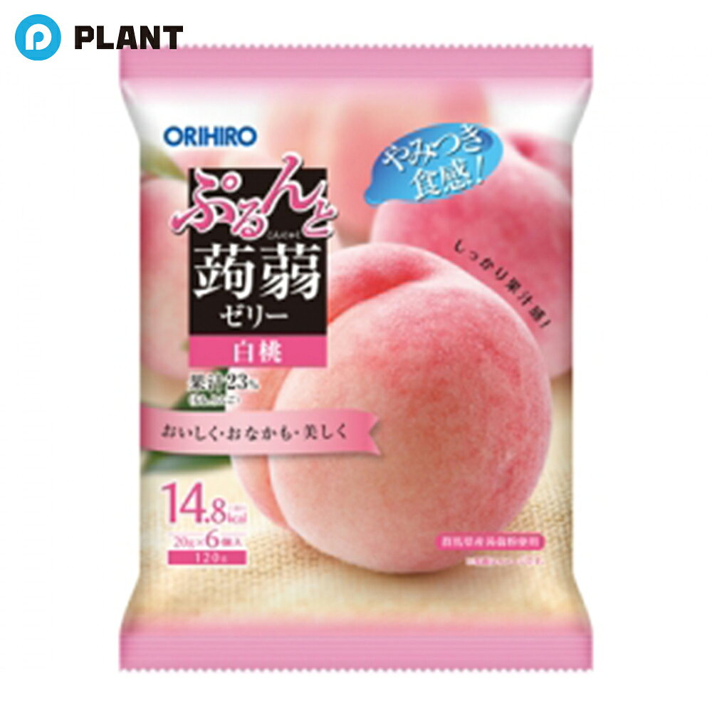 商品詳細 果汁を23％使用（もも、りんご）。美味しく手軽なプチサイズの蒟蒻ゼリーです。押し出して食べることで吸い込みを防止できる安心安全な形態になっています。小腹がすいた時の手軽なおやつとしてお召し上がりいただけます。 ジューシーで甘酸っぱい白桃を、蒟蒻ゼリーのやみつき食感とともにお楽しみください。 原材料 果糖ぶどう糖液糖(国内製造)、砂糖、果汁（もも、りんご）、蒟蒻粉／酸味料、ゲル化剤（増粘多糖類）、香料、塩化カリウム、甘味料（アセスルファムK、スクラロース） アレルギー表示対象原料 りんご JAN 4571157252193 広告文責 株式会社PLANT 050-1751-6778