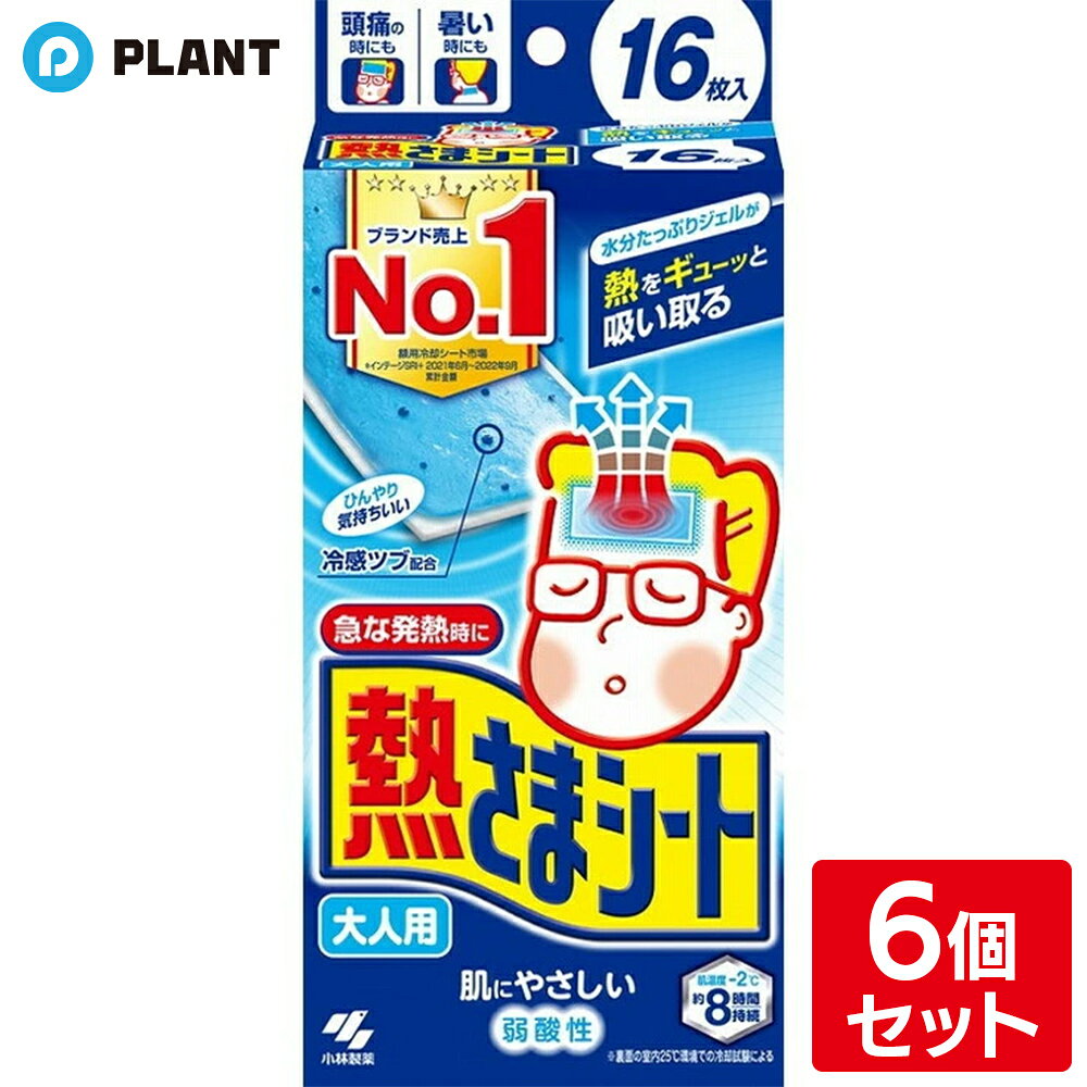 Rakuten - 小林製薬 熱さまシート 大人用 6枚入 6個セット