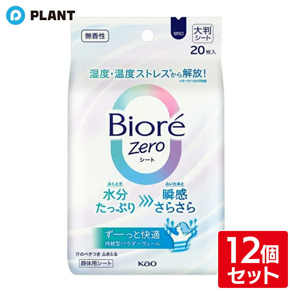 Other - ビオレ ビオレZeroシート 無香性 20枚入 12個セット