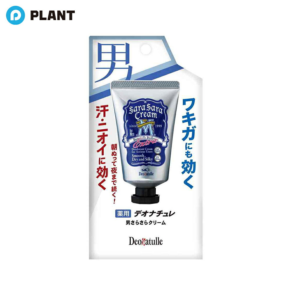デオナチュレ 男さらさらクリーム 45g