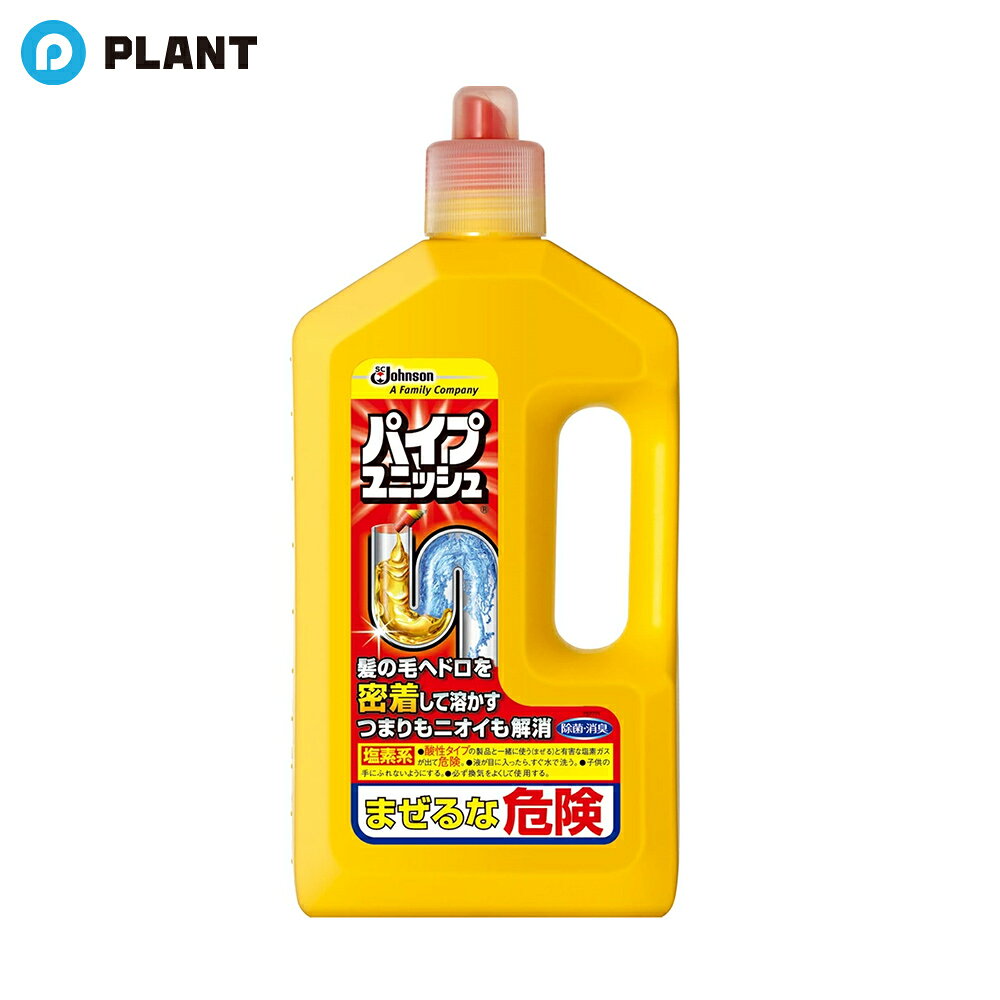 パイプユニッシュ 800g