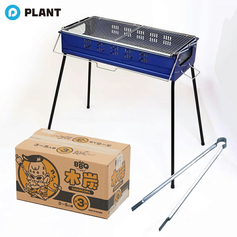 商品詳細 シンプルで使い勝手の良いバーベキューコンロと炭3kg(3~5人用)、火ばさみのセット。 これさえあればすぐにバーベキューを始められます！ ▼グリーンライフ GREEN LIFE GL 炭足し簡単バーベキューコンロ CBN-650ST1TN BL 商品説明 網を上げて炭から食材を離すことで焼き過ぎを防ぐことができます。 脚は取り付け、取り外しがカンタンに行えるので、車載時や収納時に邪魔になりません。 セット内容 ・グリーンライフ 炭足し簡単バーベキューコンロ ×1点 ・木炭 3kg バーベキュー用×1点 ・コーベック火ばさみ（亜鉛）450mm 火ばさみ×1点 仕様 ▼グリーンライフ GREEN LIFE GL 炭足し簡単バーベキューコンロ CBN-650ST1TN BL 商品サイズ：約幅84×奥行47×高さ68.5cm 材質：スチール 製品重量：約4.9kg 生産国：日本 ▼木炭 3kg バーベキュー用 内容量：3kg 材質：天然木(アカシア等) 生産国：ベトナム 使用人数：3~5人分 JAN ▼グリーンライフ GREEN LIFE GL 炭足し簡単バーベキューコンロ CBN-650ST1TN BL 4971715367176 ▼木炭 3kg バーベキュー用 4529238102455 ▼コーベック火ばさみ（亜鉛）450mm 火ばさみ 4920335120555